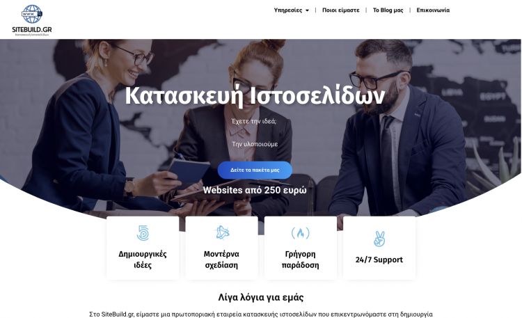 Transforming Your Online Presence with Sitebuild.gr