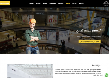 Sustainable Design: The Future of Commercial Architecture in Riyadh