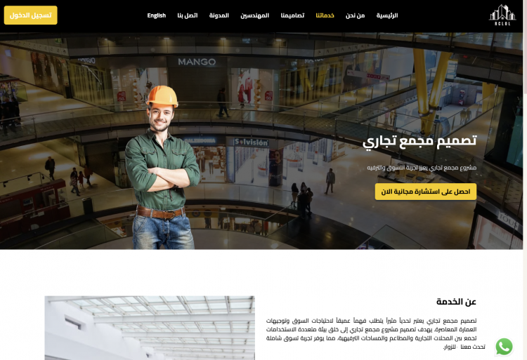 Sustainable Design: The Future of Commercial Architecture in Riyadh