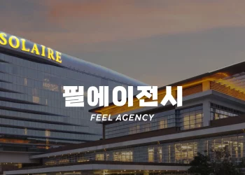 필리핀여행을 계획 중이라면, 필에이전시와 함께하세요!