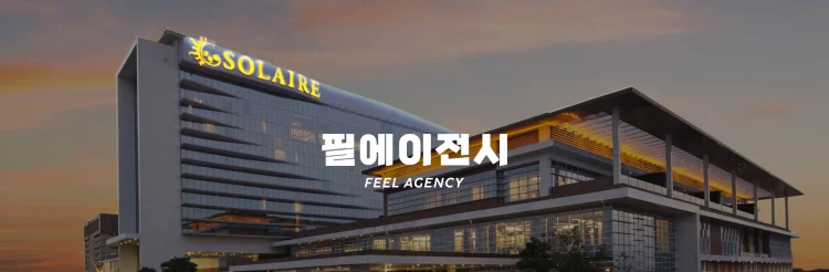 필리핀여행을 계획 중이라면, 필에이전시와 함께하세요!